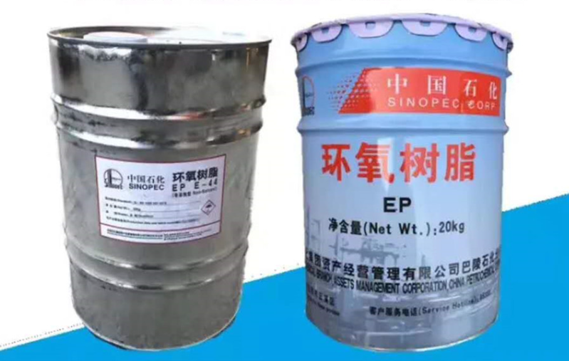 中石化環(huán)氧樹(shù)脂